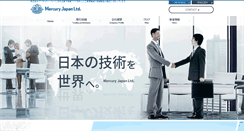 Desktop Screenshot of mercury-japan.co.jp