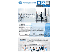 Tablet Screenshot of mercury-japan.co.jp